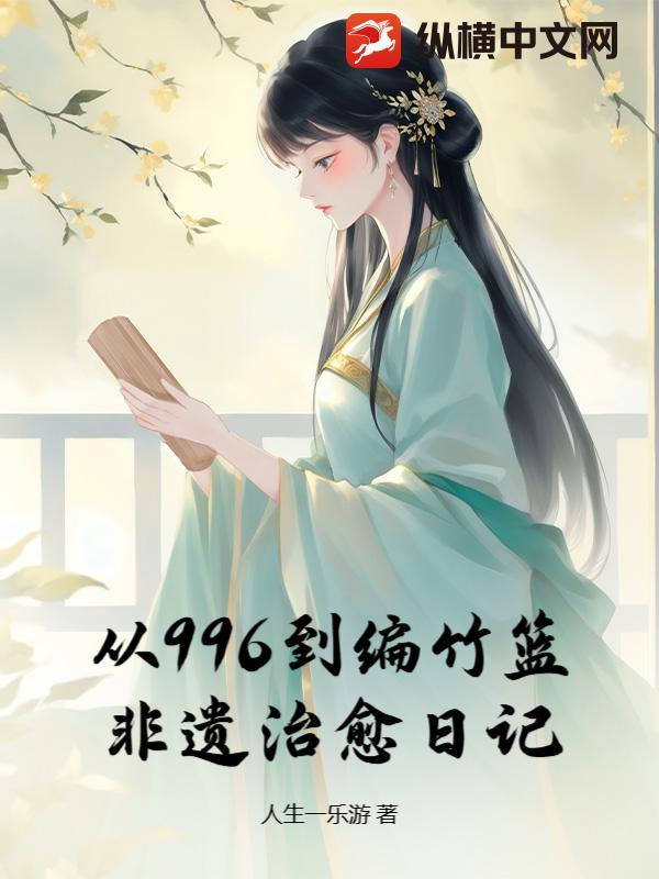 编竹篮的步骤