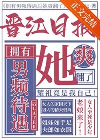 优质女频