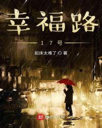 幸福路17号商铺火箭港东门店