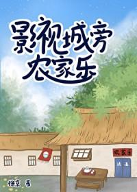 影视城附近还有什么景区