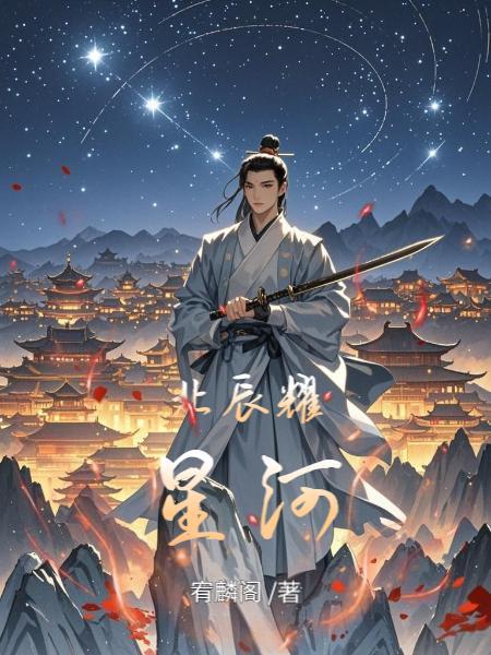 天津北辰星河时代楼盘概况