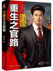 重生官场陆青云
