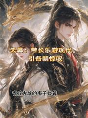 引各朝惊叹免费阅