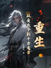 女帝怀孕找皇夫