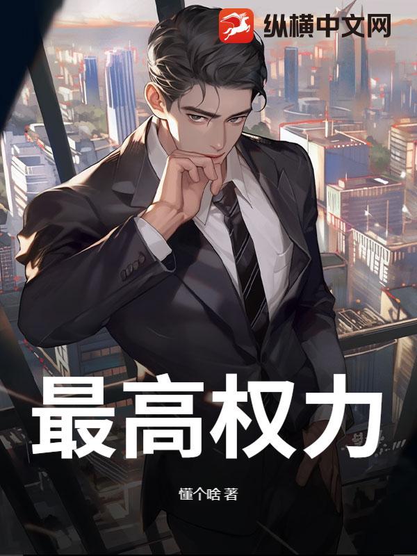 最高权力者是什么生肖