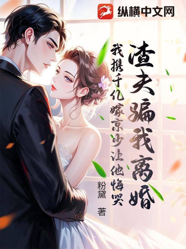 渣夫欠收实免费
