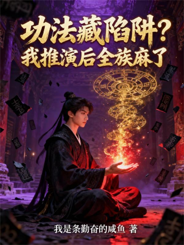 全部功法