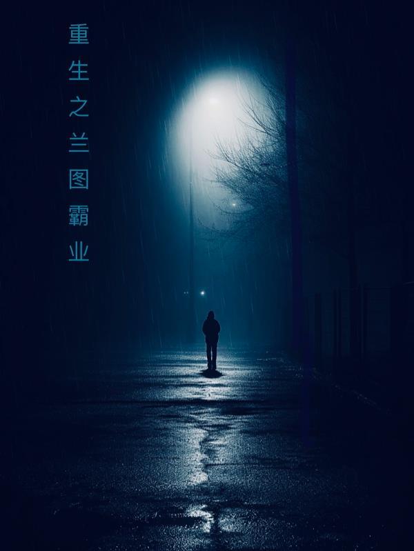 传奇霸业重生之力怎么获得