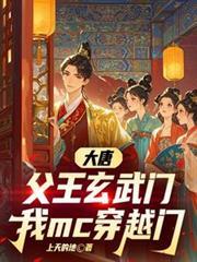 我mc穿越门TXT