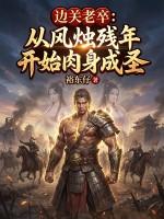 边关烽火是什么意思