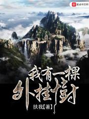 万古第一神李天命第四只混沌兽第几章孵化