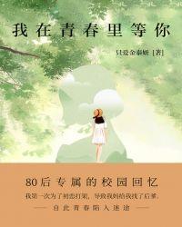 我在青春里等你饮料白桃味