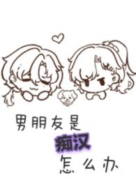 啥叫痴汉