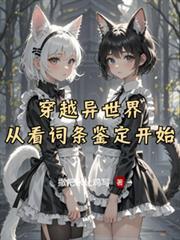 从异世界穿越到现代的