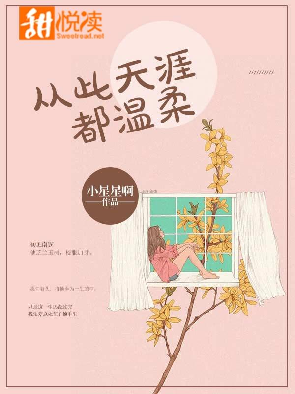 从此天涯各两段的歌词是什么歌