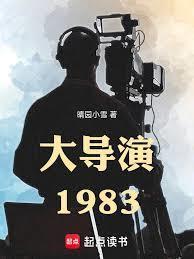 大导演1984-美女娇喘高潮-毛片视频AV