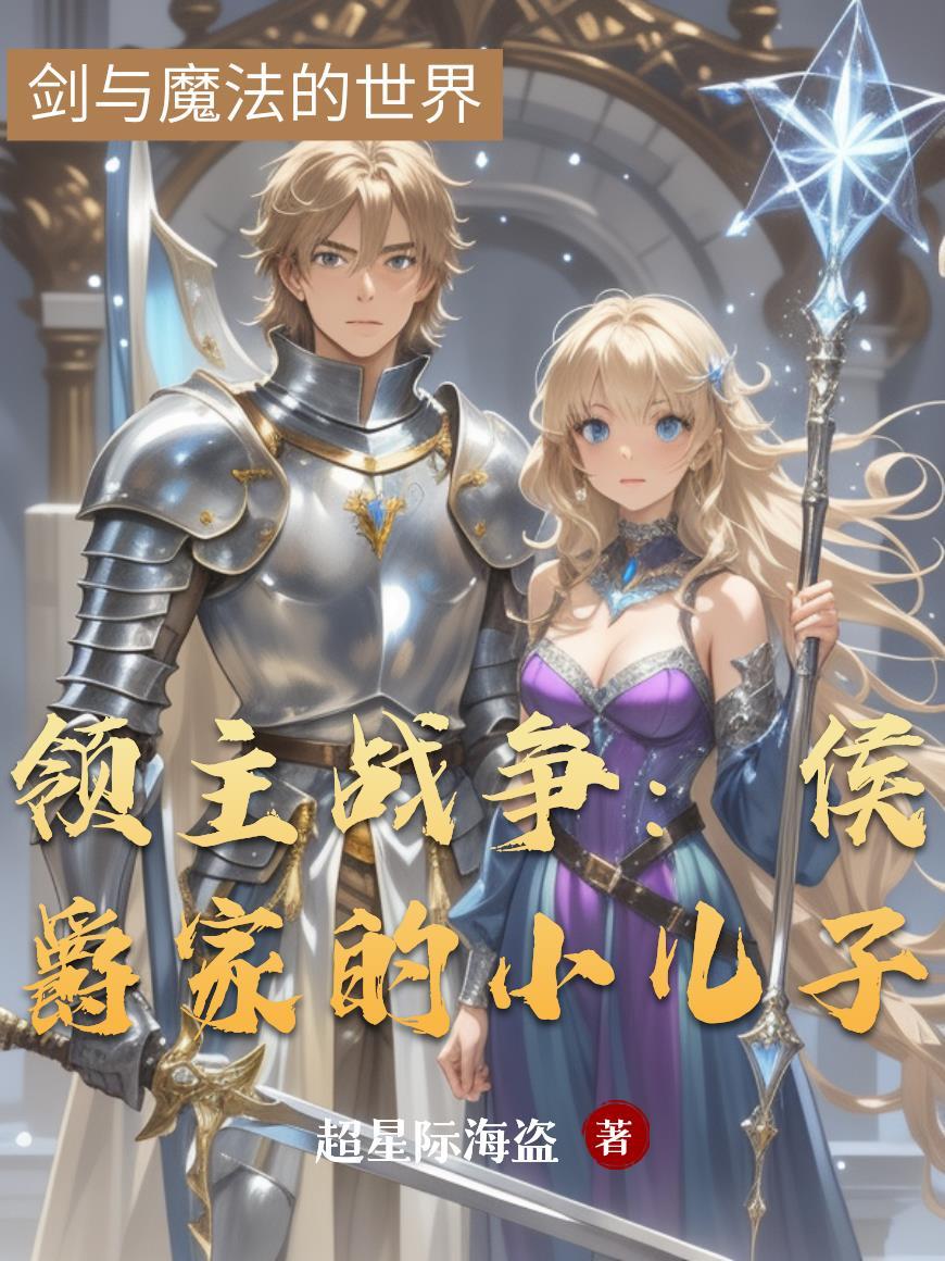 领主战争手游视频