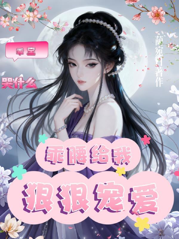 乖宝贝什么意思