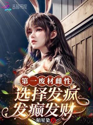 第一废后