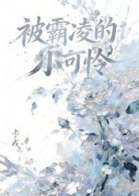 april被霸凌