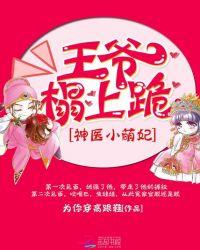 榻上跪 第二册免费阅读