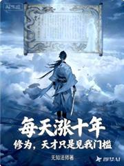 如果每天都涨10