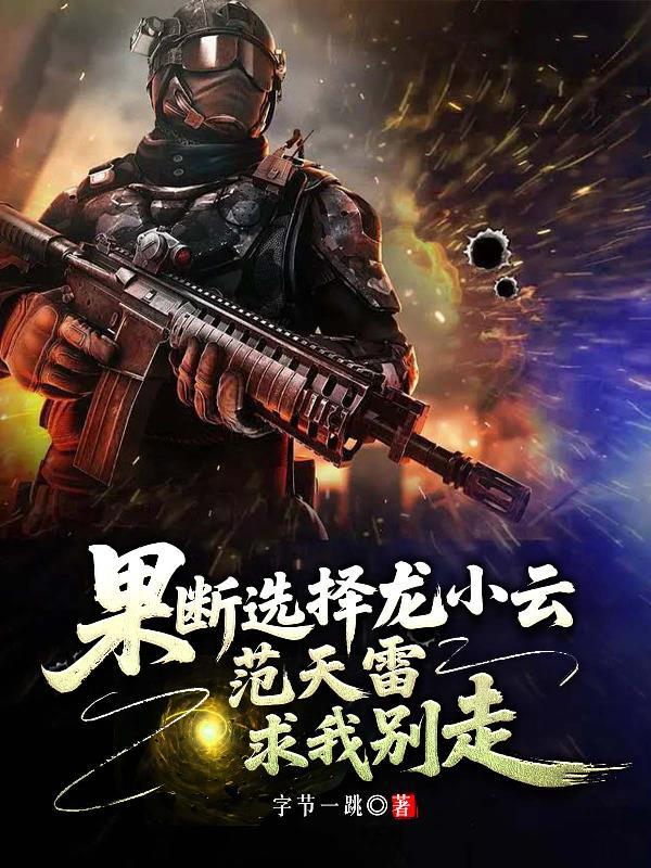 龙小云下场