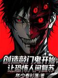 敲门鬼的敲门声