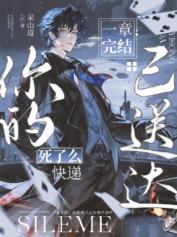 你死了没