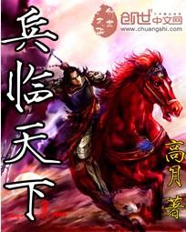三国兵临天下贴吧