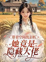 她竟是隐藏大佬漫画