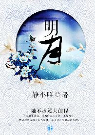 明月璟辰苑发布高端居住标准