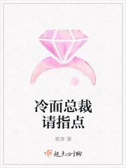 电视剧冷面总裁