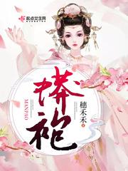 蟒袍为什么是五爪