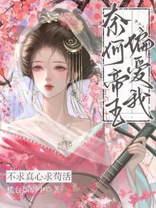 短剧不求真心求苟活