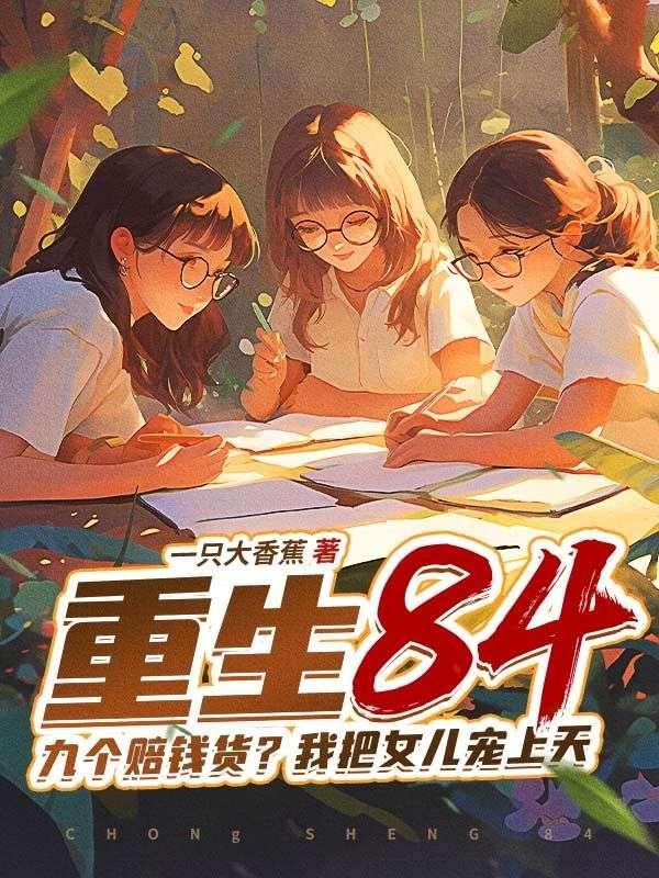 我被父母扔掉