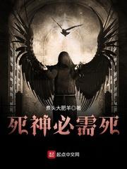 死神队长死了几个