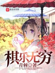 棋乐无穷2023官方版-2.05 Inurlfayunsi