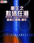 数码之最强龙神免费阅读