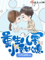 重生八零枭雄大佬为她当宠妻奴哪个app可以看