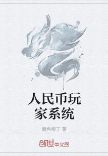 人民币玩家和普通玩家gif图片