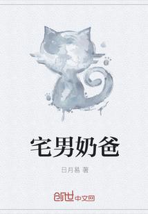 宅男习惯