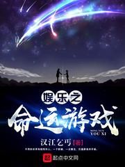 绝对命运游戏TXT