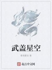 武碎星空漫画