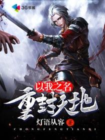 hp以我之名