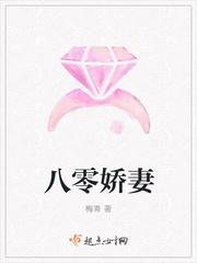 八零娇妻有异能徐宁悠然云溪