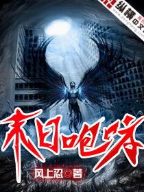 末日咆哮引擎 冥夜冷月