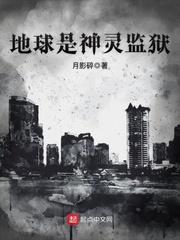 九神监狱神灵关押者