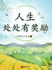 中国人生孩子有奖励吗