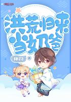 洪荒归来